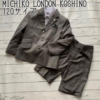 ミチコロンドン(MICHIKO LONDON)の【MICHIKO LONDON KOSHINO】男の子 スーツ4点セット　120(ドレス/フォーマル)