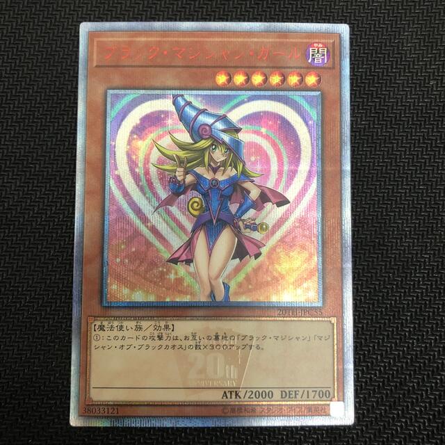 半額】 遊戯王 - 遊戯王 ブラック・マジシャン・ガール 20th ...