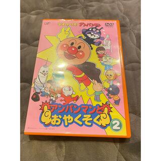 アンパンマン とおやくそく2 DVD(キッズ/ファミリー)