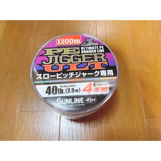 サンライン PE JIGGER ULT4 2.5号1200m(釣り糸/ライン)
