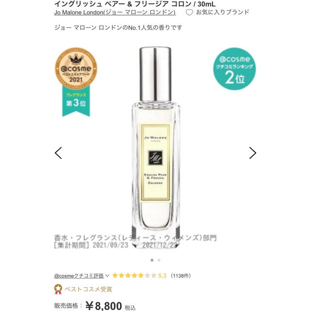 Jo Malone - ジョーマローンロンドン 2つセットの通販 by rii's shop