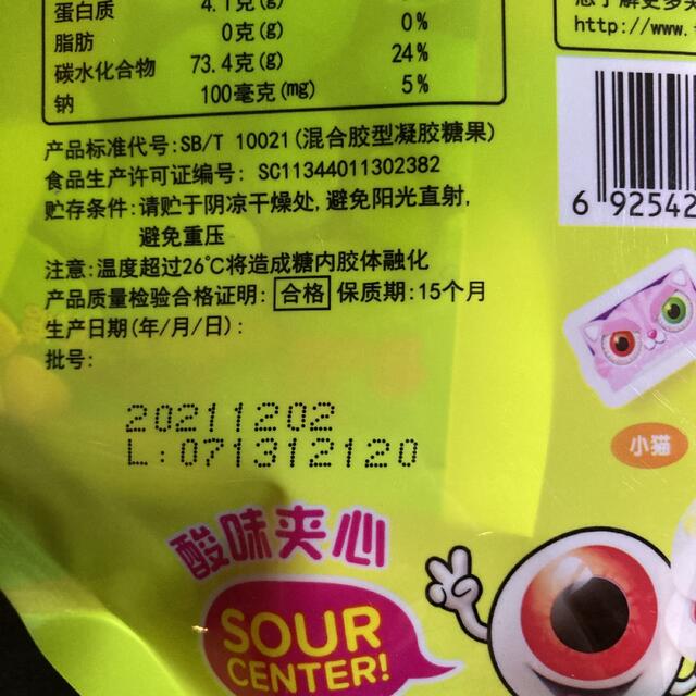 Trolli 目玉グミ　５個入　５袋