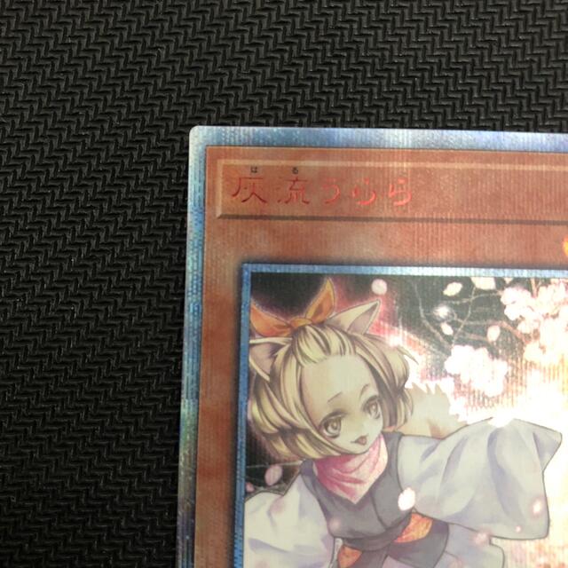 遊戯王 灰流うらら 20thシークレット 2