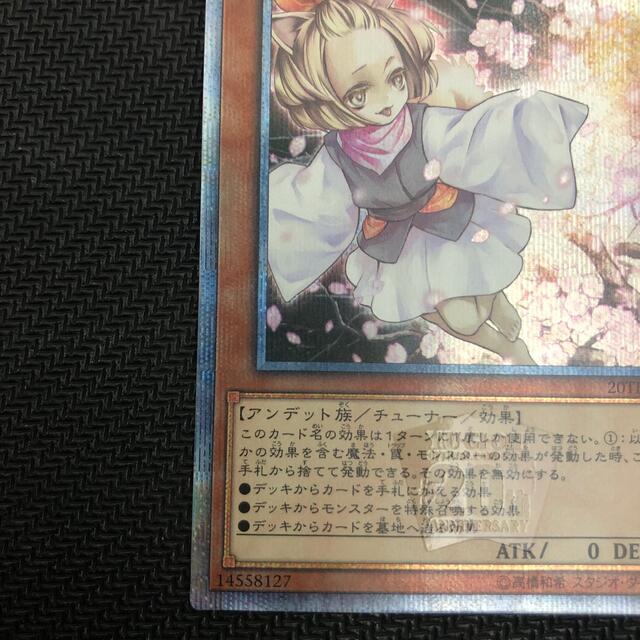 遊戯王 灰流うらら 20thシークレット 5