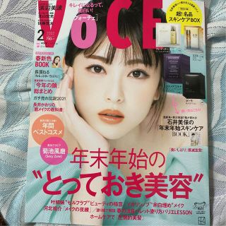 コウダンシャ(講談社)のVOCE 2022年２月号　雑誌のみ(ファッション)