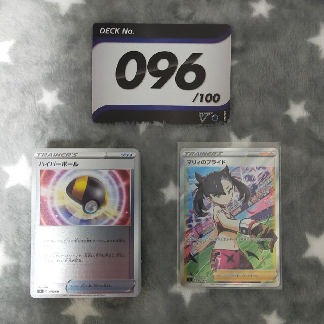 2セット以上購入で、おまけ1本 ポケモンカード スタートデッキ100 96