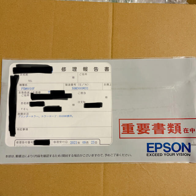 EPSON(エプソン)の【ジャンク品】エプソン PX-M6010F A3カラーインクジェット複合機   スマホ/家電/カメラのPC/タブレット(PC周辺機器)の商品写真