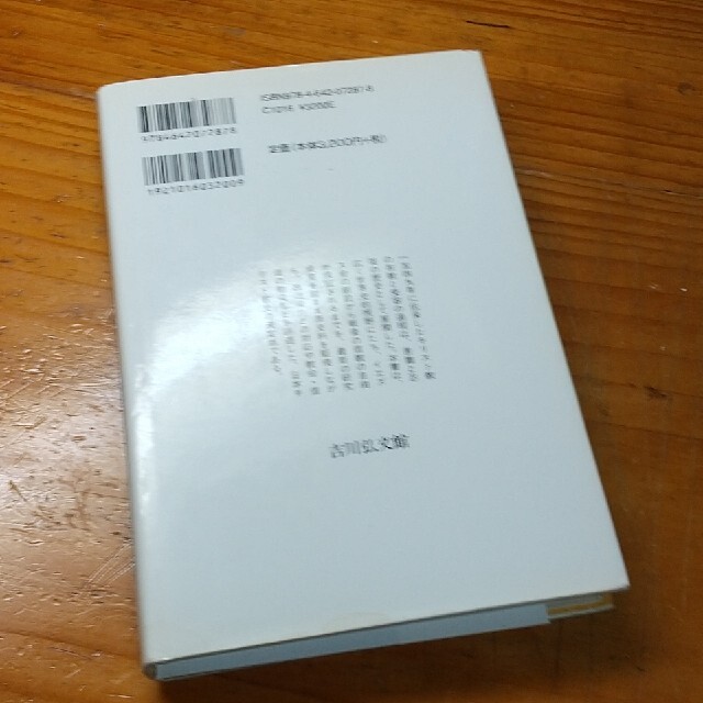 日本キリスト教史 エンタメ/ホビーの本(人文/社会)の商品写真