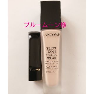 ランコム(LANCOME)のブルームーン様  ランコム タンイドルウルトラウェアリキッド(ファンデーション)