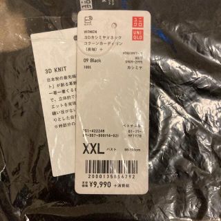 ユニクロ(UNIQLO)のUNIQLO 3DカシミヤVネックコクーンカーディガン(カーディガン)