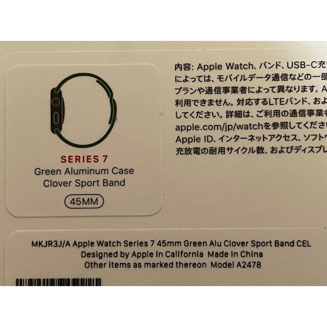 Apple Watch7 アップルウォッチ7 グリーン　GPS/セルラーモデル