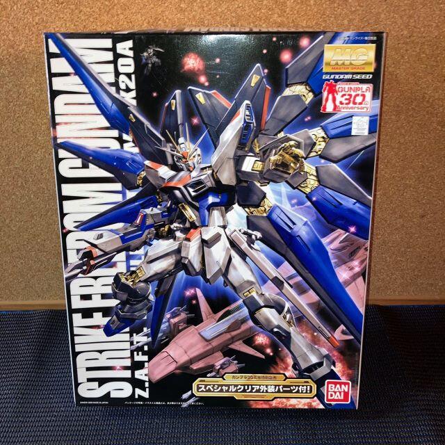 バンダイ MG フリーダムガンダム 30周年スペシャルクリア外装パーツ