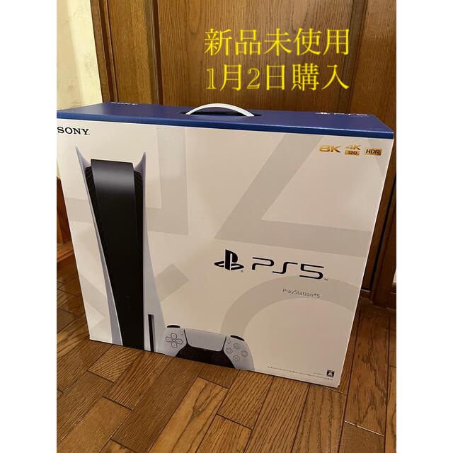 大幅値下げ中！！SONY PlayStation5 CFI-1100A01