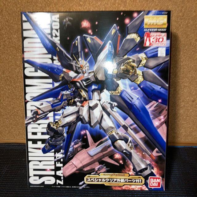 殿堂 MG ストライクフリーダムガンダム 30周年スペシャルクリア外装