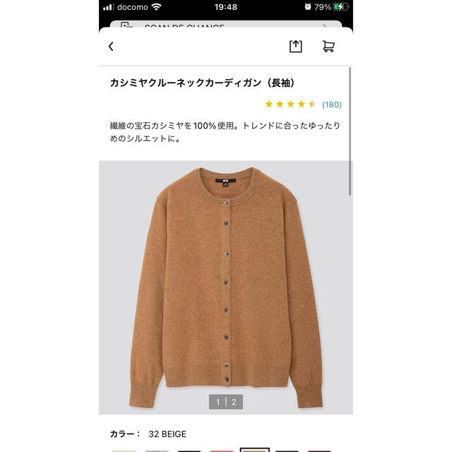 UNIQLOカシミヤクルーネックカーディガン