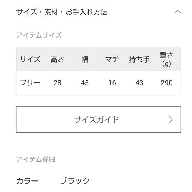 JOURNAL STANDARD(ジャーナルスタンダード)のシータパランティカ  トートバッグ レディースのバッグ(トートバッグ)の商品写真