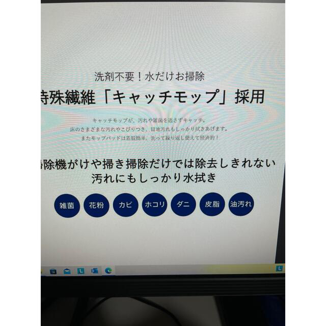 取説付　高振動コードレスモップクリーナー