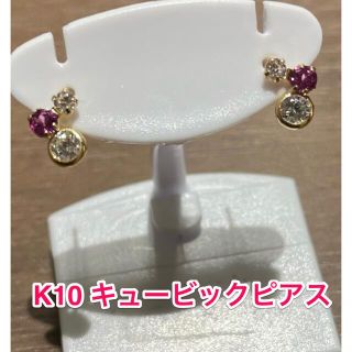 ☆新品☆ K10 キュービック　ピアス(ピアス)