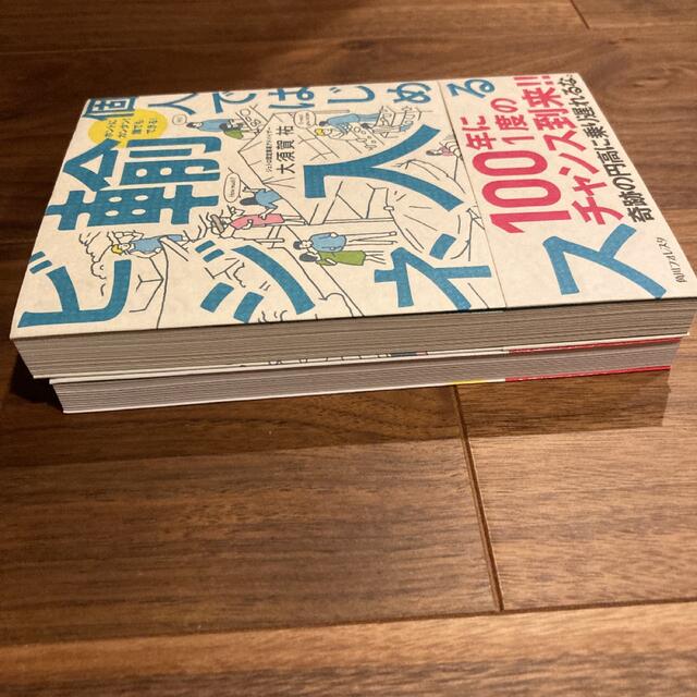 個人ではじめる副業輸入ビジネス ホントにカンタン!誰でもできる! 最安値で買 ホントにカンタン!誰でもできる! 個人ではじめる輸入ビジネス その他