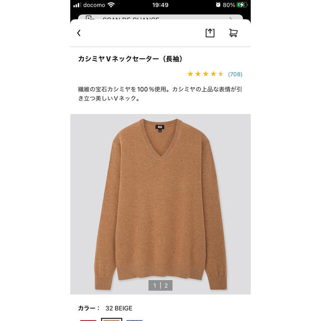 UNIQLO(ユニクロ)のユニクロカシミヤVネックセーター　4XL レディースのトップス(ニット/セーター)の商品写真