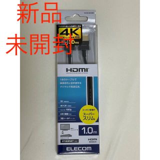 エレコム(ELECOM)のELECOM DH-HD14SS10BK HDMIケーブル(映像用ケーブル)