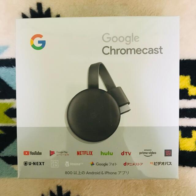 Google(グーグル)の【新品・未開封】Google Chromecast スマホ/家電/カメラのPC/タブレット(PC周辺機器)の商品写真