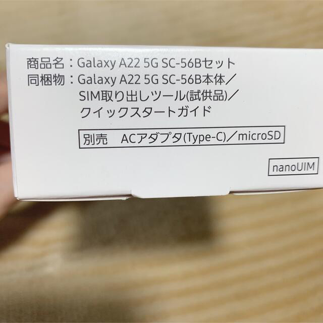 Galaxy(ギャラクシー)のSAMSUNG Galaxy A22 5G SC-56B 64GB white スマホ/家電/カメラのスマートフォン/携帯電話(スマートフォン本体)の商品写真