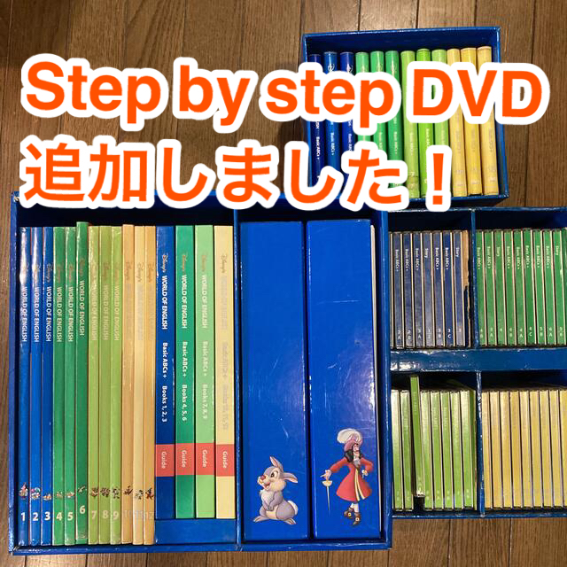 【DWE】Step by step DVD、メインとストレートプレイDVD キッズ/ベビー/マタニティのおもちゃ(知育玩具)の商品写真