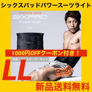 シックスパッド(SIXPAD)の【週末セール】シックスパッド パワースーツライト アブズ LL SIXPAD(トレーニング用品)