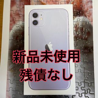 アイフォーン(iPhone)のiPhone 11 パープル 64 GB simフリー(スマートフォン本体)