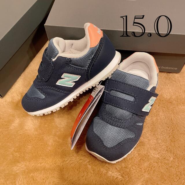 New Balance(ニューバランス)の15.0 新品 ニューバランス スニーカー 373 キッズ ネイビー ベビー キッズ/ベビー/マタニティのキッズ靴/シューズ(15cm~)(スニーカー)の商品写真