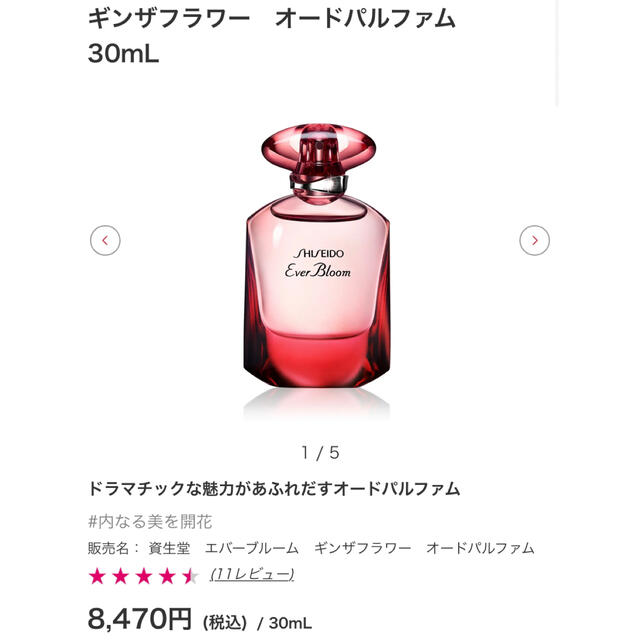 SHISEIDO (資生堂)(シセイドウ)のSHISEIDOエバーブルーム3品セット コスメ/美容の香水(香水(女性用))の商品写真