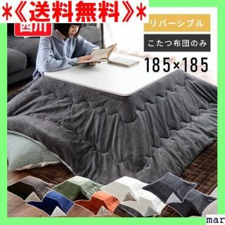 《送料無料》 こたつ布団 nishikawa 両面 m 75/80 10(その他)