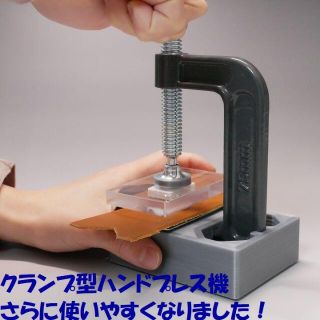 強力・無音・コンパクト! レザークラフト用ハンドプレス刻印機(型押し機)シルバー