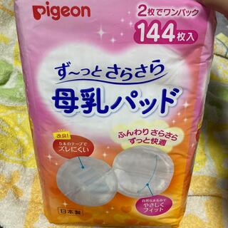 ピジョン(Pigeon)のPigeon 母乳パット(母乳パッド)