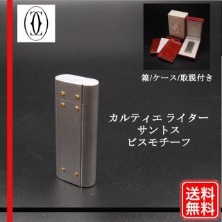 希少 着火未確認 Cartier カルティエ サントス ビスモチーフ ライター