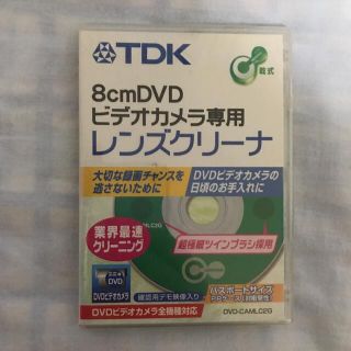 ティーディーケイ(TDK)のTDK 8cm DVDビデオカメラ専用レンズクリーナー[DVD-CAMLC2G](その他)