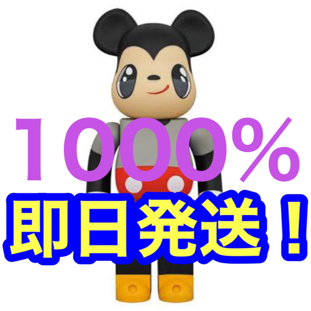 MEDICOM TOY(メディコムトイ)のJavier Calleja MICKEY MOUSE 1000% エンタメ/ホビーのフィギュア(その他)の商品写真