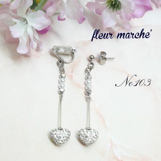 スワロフスキー(SWAROVSKI)の【再再販】No.103 スイングハートクリスタル　イヤリング/ピアス(イヤリング)