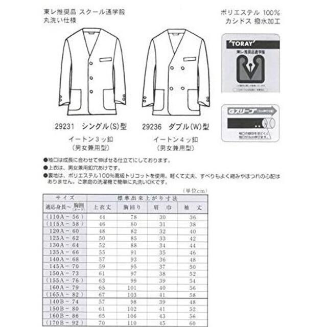 小学生イートン制服上着130A日本製濃紺ブレザー男女兼用ダブル■東レ推奨品通学服