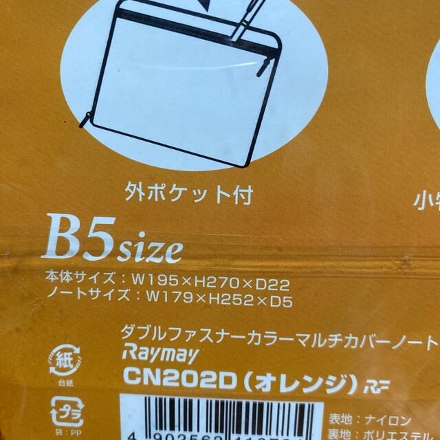 マルチカバーノート インテリア/住まい/日用品の文房具(ノート/メモ帳/ふせん)の商品写真