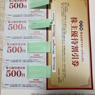 ゲオ株主優待割引券　2000円分(その他)