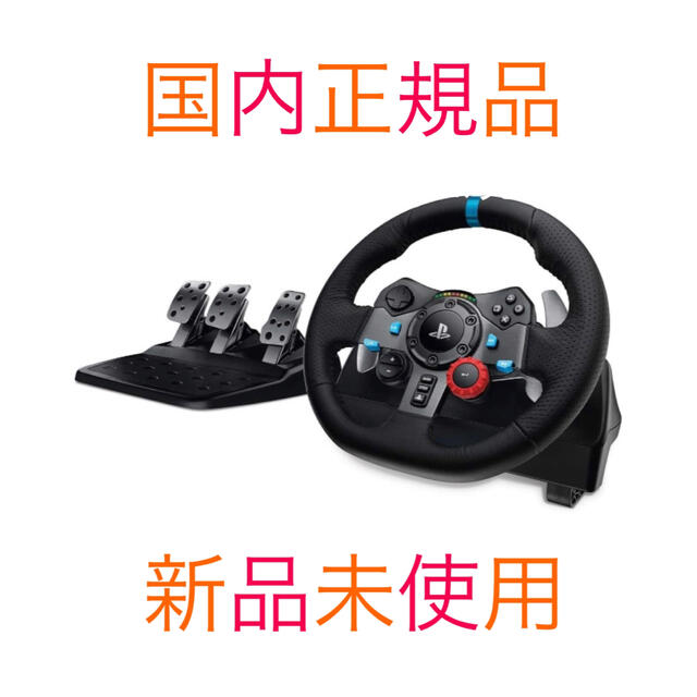 logicool G29 DRIVING FORCE ハンコン AT限定 - 家庭用ゲーム本体 logicool G29 DRIVING FORCE ハンコン AT限定 - 家庭用ゲーム本体