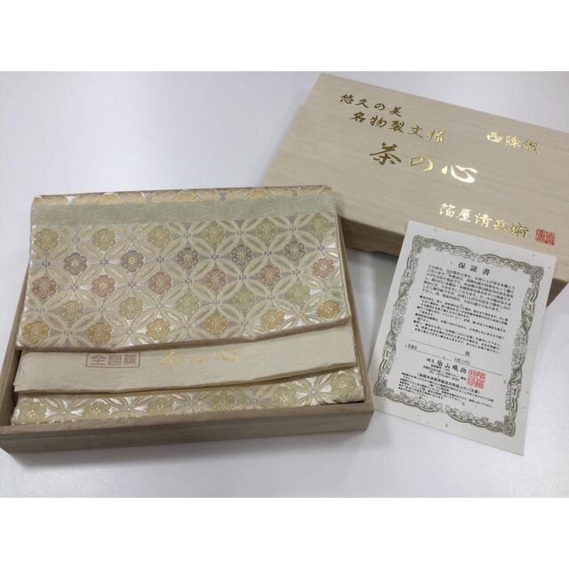 ✨新品　正絹袋帯　全通袋帯　箔屋清兵衛袋帯　茶の心✨お仕立て上がり袋帯