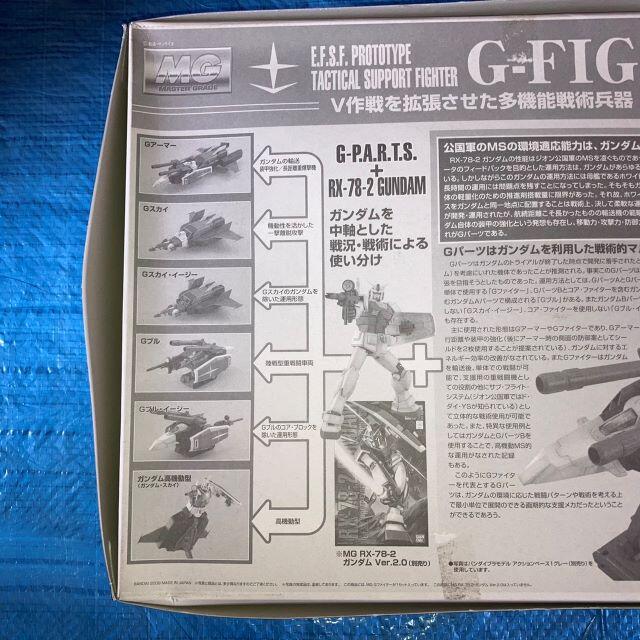 【レア・レトロ・未組立】　ガンプラ　MG　1/100　Gファイター 5