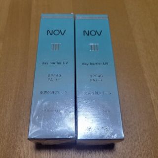 ノブ(NOV)のNOVⅢ 皮膚保護クリーム 2本(日焼け止め/サンオイル)