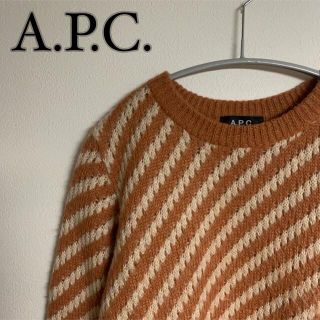 アーペーセー(A.P.C)の【希少】A.P.C. アーペーセー　モヘア　厚手　ニット　オレンジ　柄(ニット/セーター)