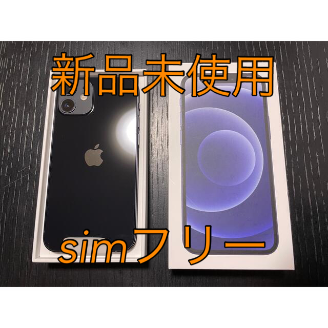 スマホ/家電/カメラiPhone12mini 64 GB ブラック SIMフリー