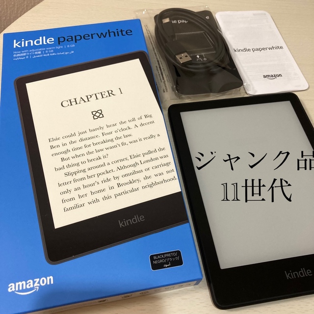 注目の Kindle 第11世代 広告なし 8GB Paperwhite - 電子ブックリーダー - parkinsonnolimits.com 注目の Kindle 第11世代 広告なし 8GB Paperwhite - 電子ブックリーダー - parkinsonnolimits.com