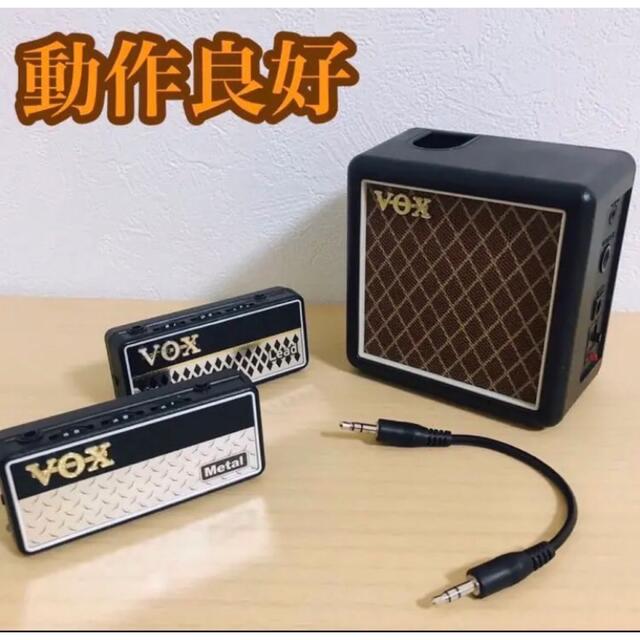 VOX ヘッドホンアンプ  メタル&ミニキャビネット&リード